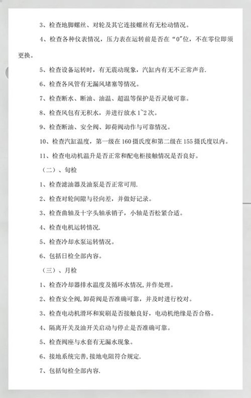 油水井修井：那些你必须了解的常见问答